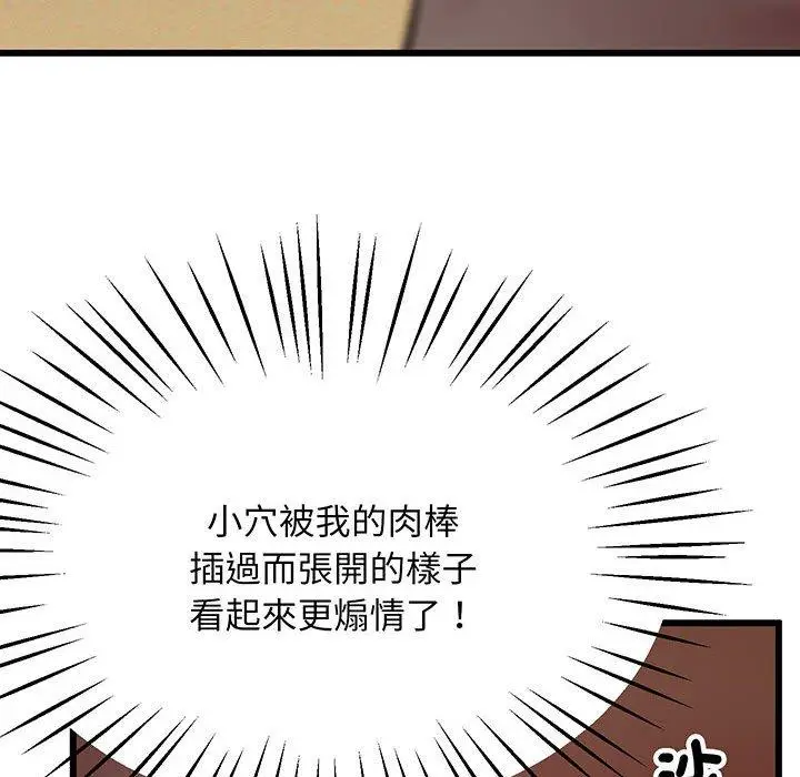 漫画《超人气美术家教/上门男家教》第4话第118张图