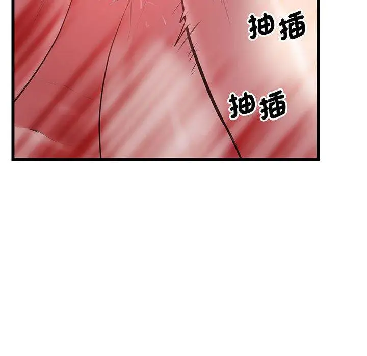 漫画《超人气美术家教/上门男家教》第4话第139张图