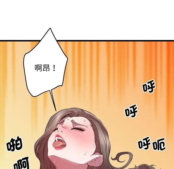 漫画《超人气美术家教/上门男家教》第4话第140张图