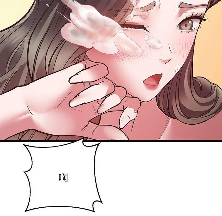 漫画《超人气美术家教/上门男家教》第4话第156张图