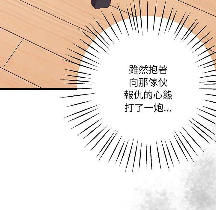 漫画《超人气美术家教/上门男家教》第4话第168张图