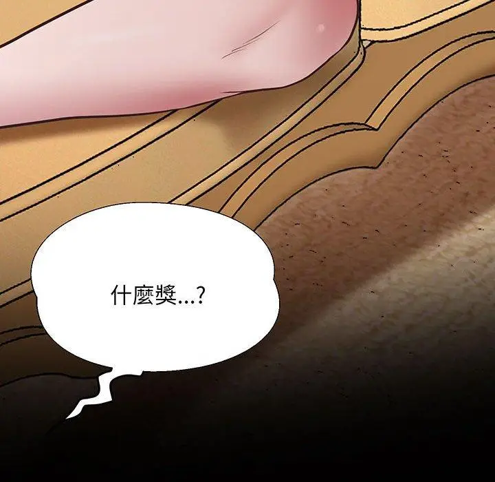 漫画《超人气美术家教/上门男家教》第4话第178张图