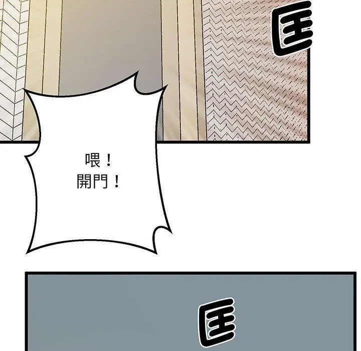 漫画《超人气美术家教/上门男家教》第4话第185张图