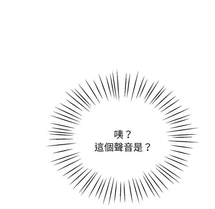 漫画《超人气美术家教/上门男家教》第4话第188张图