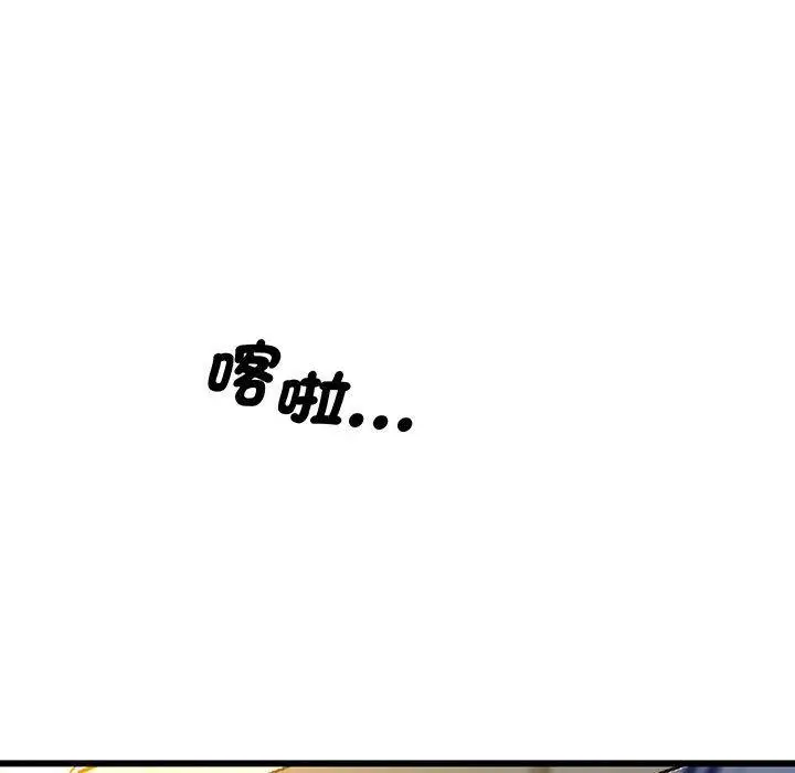 漫画《超人气美术家教/上门男家教》第4话第189张图