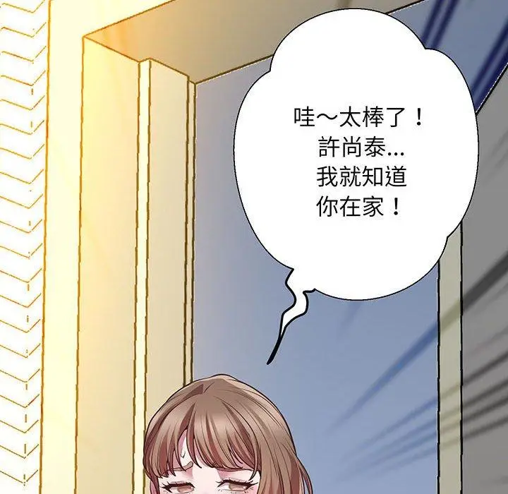 漫画《超人气美术家教/上门男家教》第4话第190张图