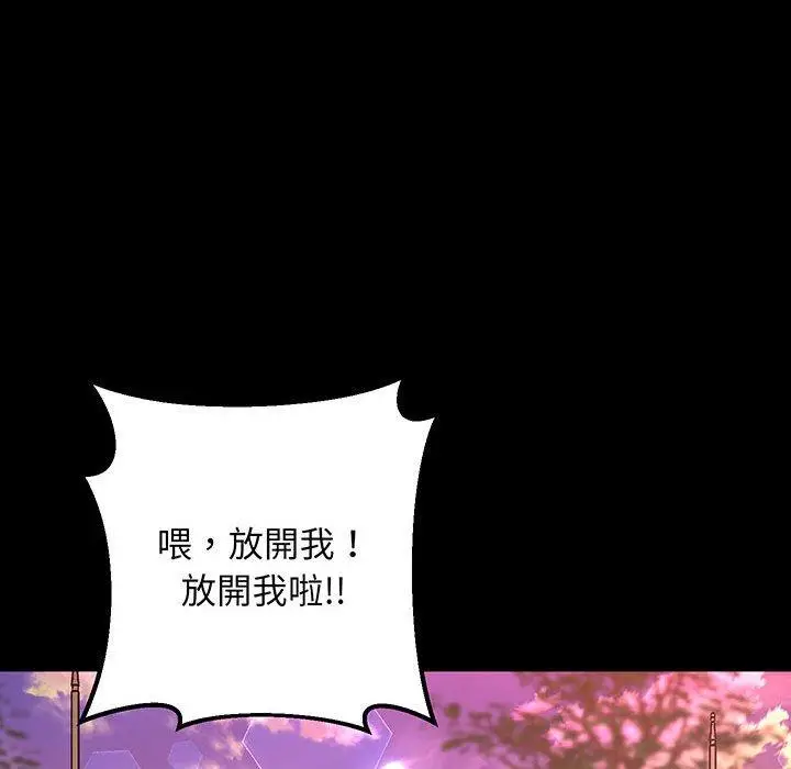 漫画《超人气美术家教/上门男家教》第4话第25张图