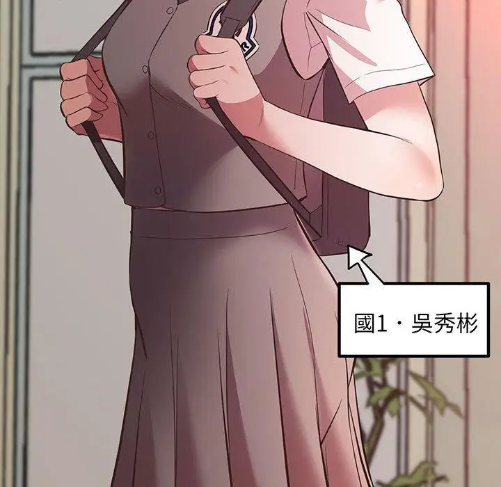漫画《超人气美术家教/上门男家教》第4话第29张图
