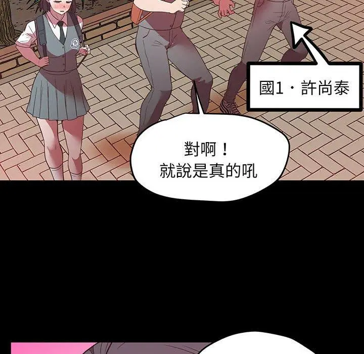 漫画《超人气美术家教/上门男家教》第4话第33张图