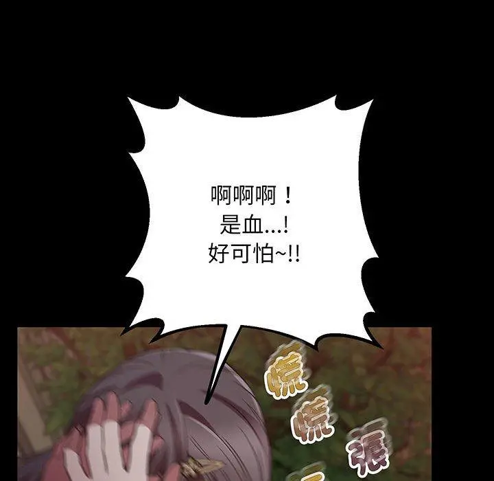 漫画《超人气美术家教/上门男家教》第4话第47张图