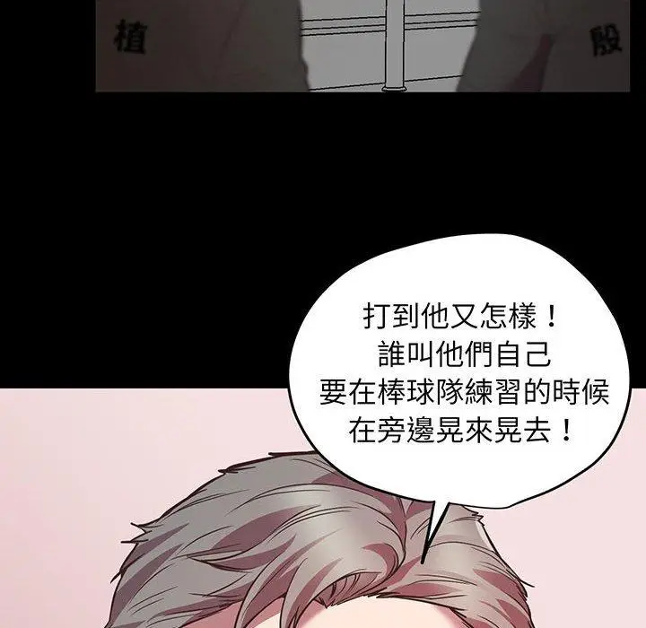 漫画《超人气美术家教/上门男家教》第4话第51张图
