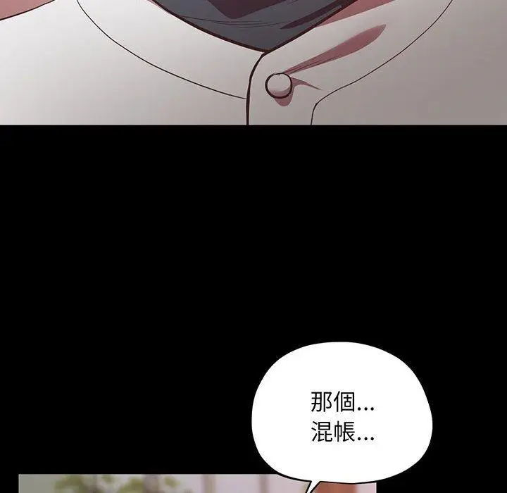 漫画《超人气美术家教/上门男家教》第4话第53张图