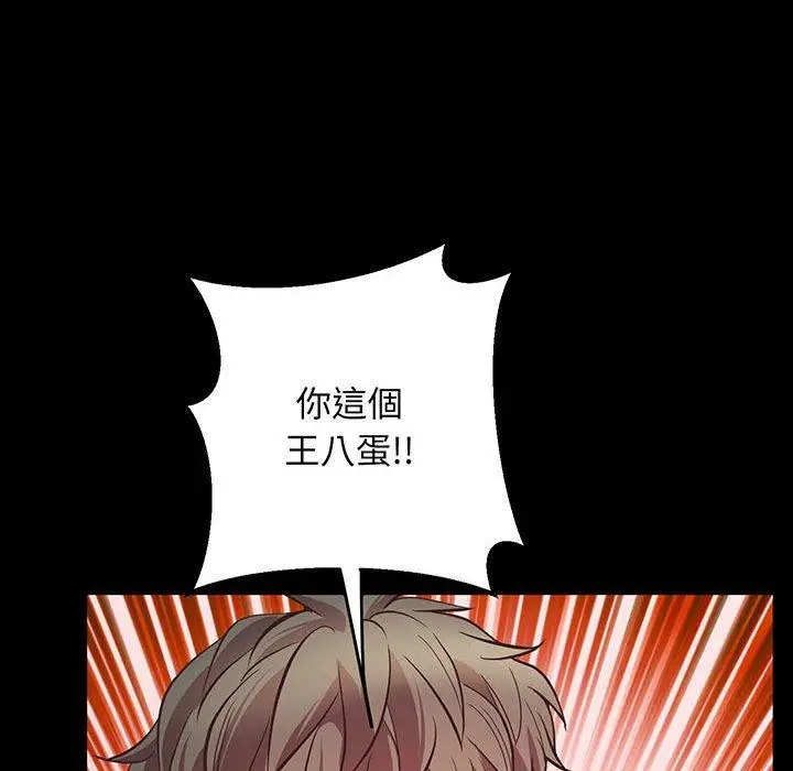 漫画《超人气美术家教/上门男家教》第4话第55张图