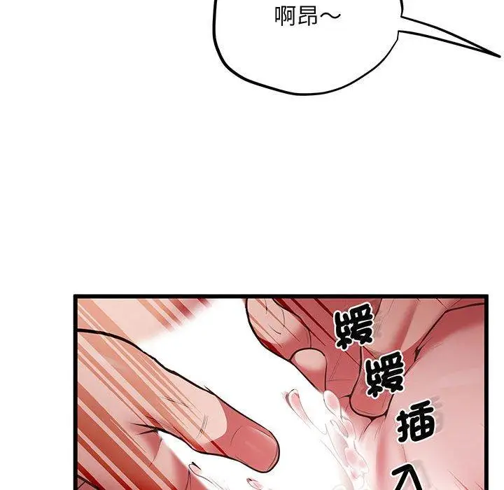 漫画《超人气美术家教/上门男家教》第4话第90张图
