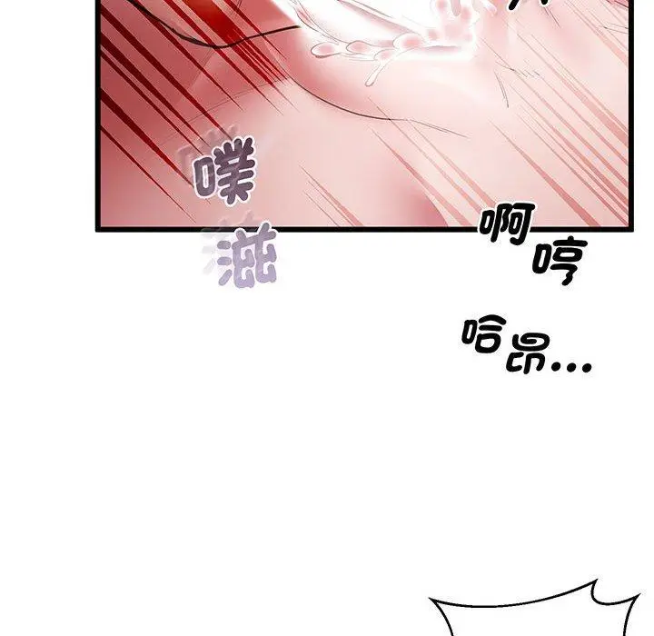 漫画《超人气美术家教/上门男家教》第4话第91张图
