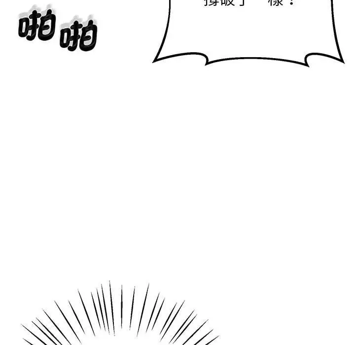 漫画《超人气美术家教/上门男家教》第4话第97张图