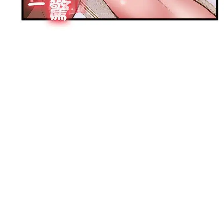 漫画《超人气美术家教/上门男家教》第5话第101张图