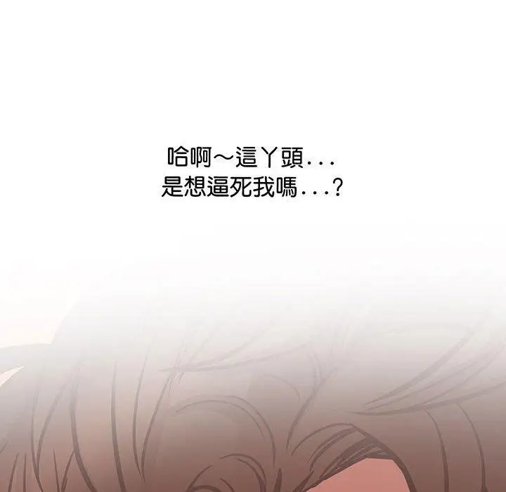 漫画《超人气美术家教/上门男家教》第5话第103张图