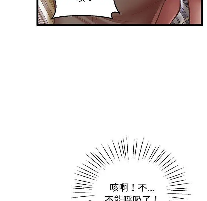 漫画《超人气美术家教/上门男家教》第5话第130张图