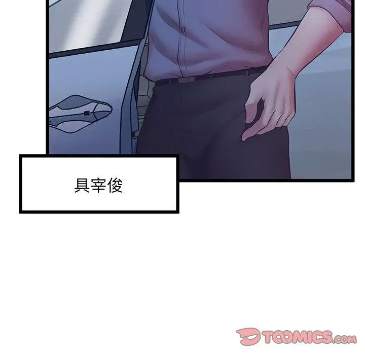 漫画《超人气美术家教/上门男家教》第5话第148张图