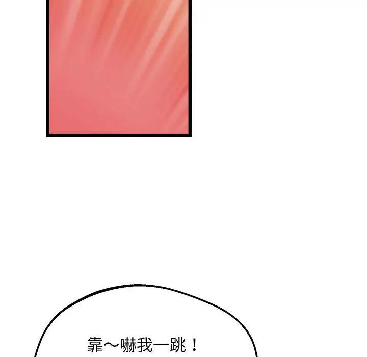 漫画《超人气美术家教/上门男家教》第5话第158张图