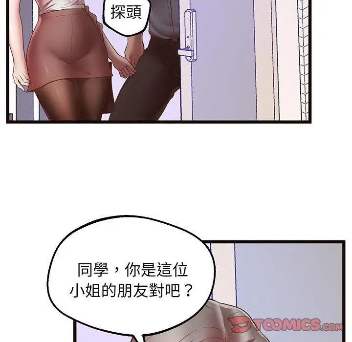 漫画《超人气美术家教/上门男家教》第5话第16张图