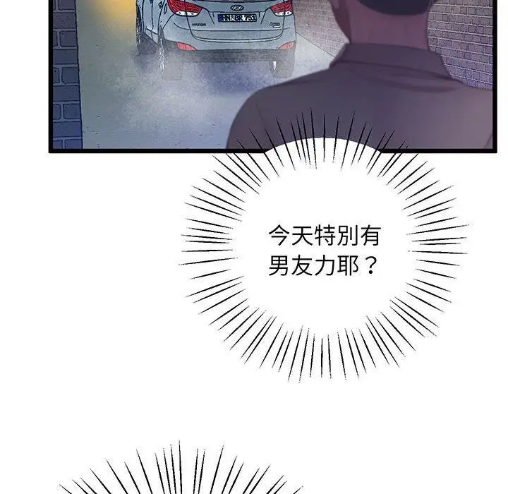 漫画《超人气美术家教/上门男家教》第5话第177张图