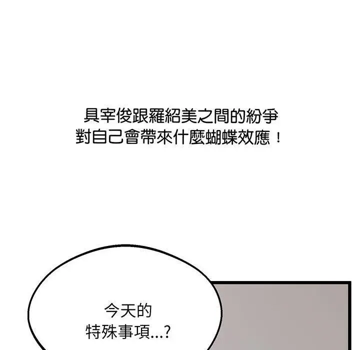 漫画《超人气美术家教/上门男家教》第5话第183张图
