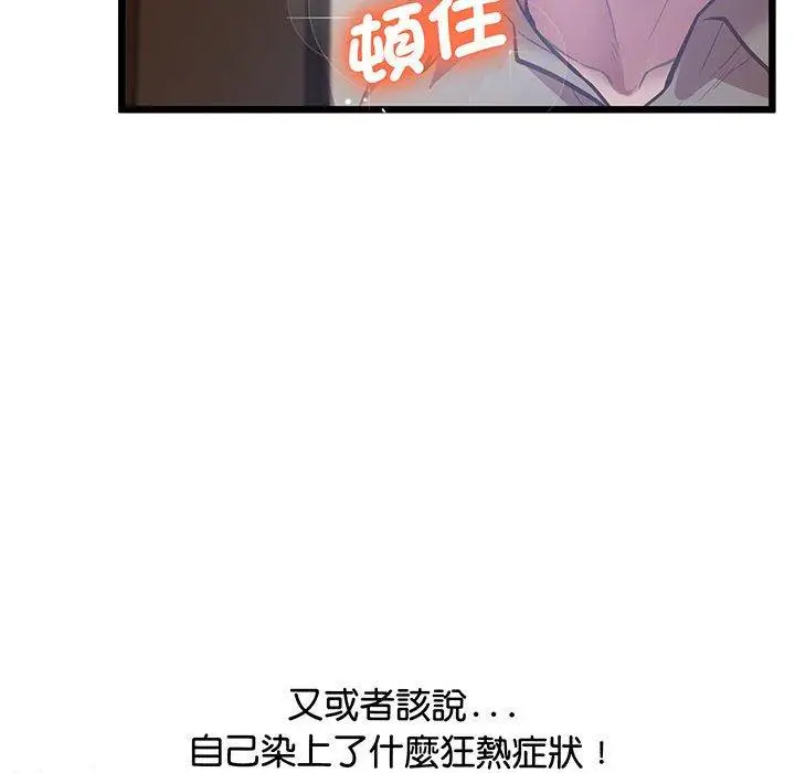 漫画《超人气美术家教/上门男家教》第5话第185张图