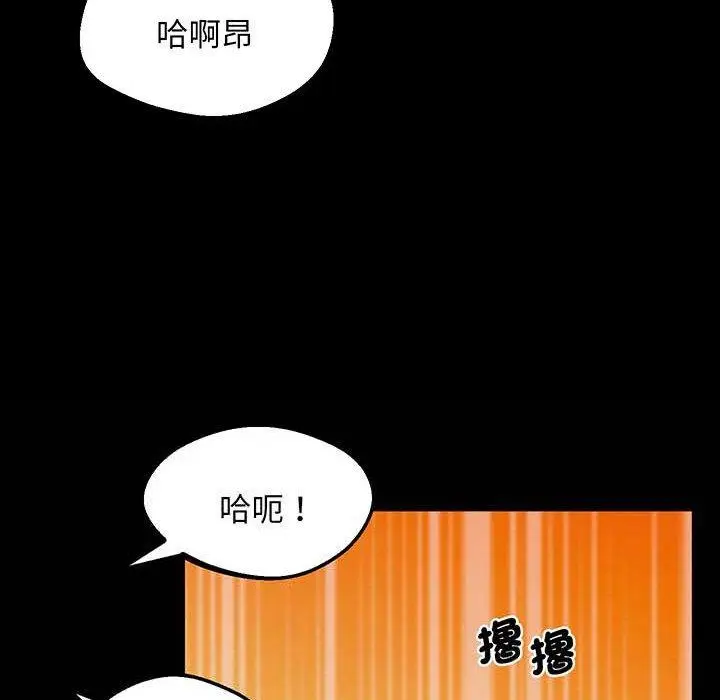 漫画《超人气美术家教/上门男家教》第5话第188张图