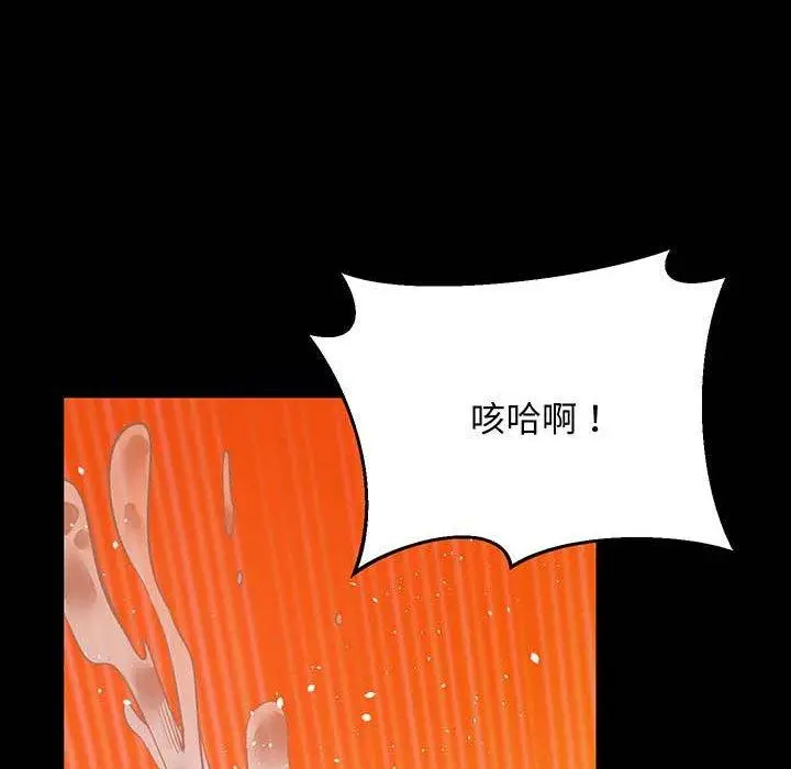 漫画《超人气美术家教/上门男家教》第5话第195张图