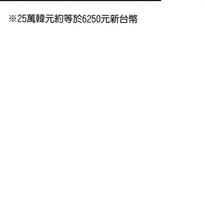 漫画《超人气美术家教/上门男家教》第5话第21张图