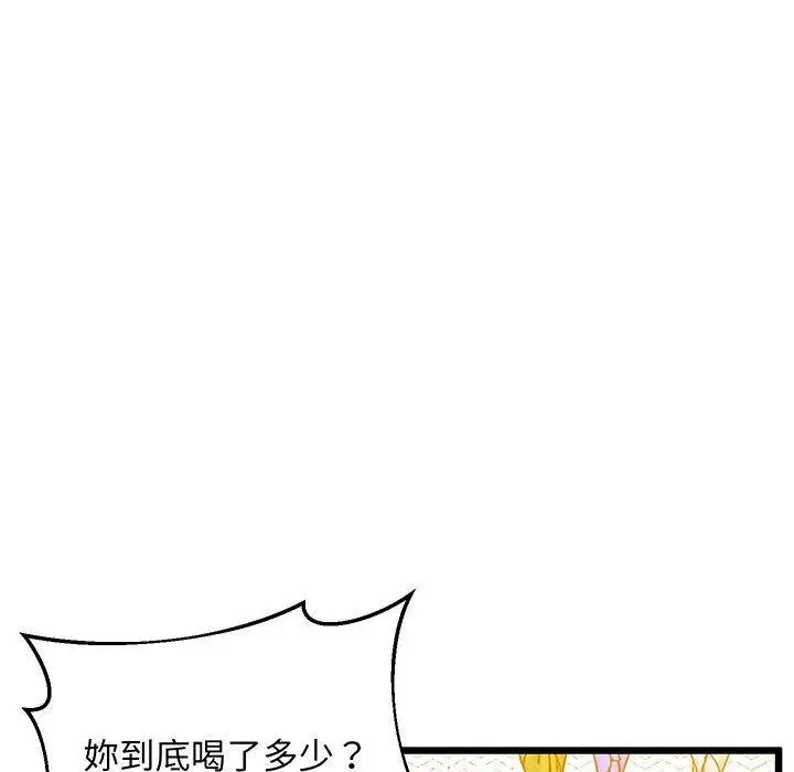 漫画《超人气美术家教/上门男家教》第5话第33张图