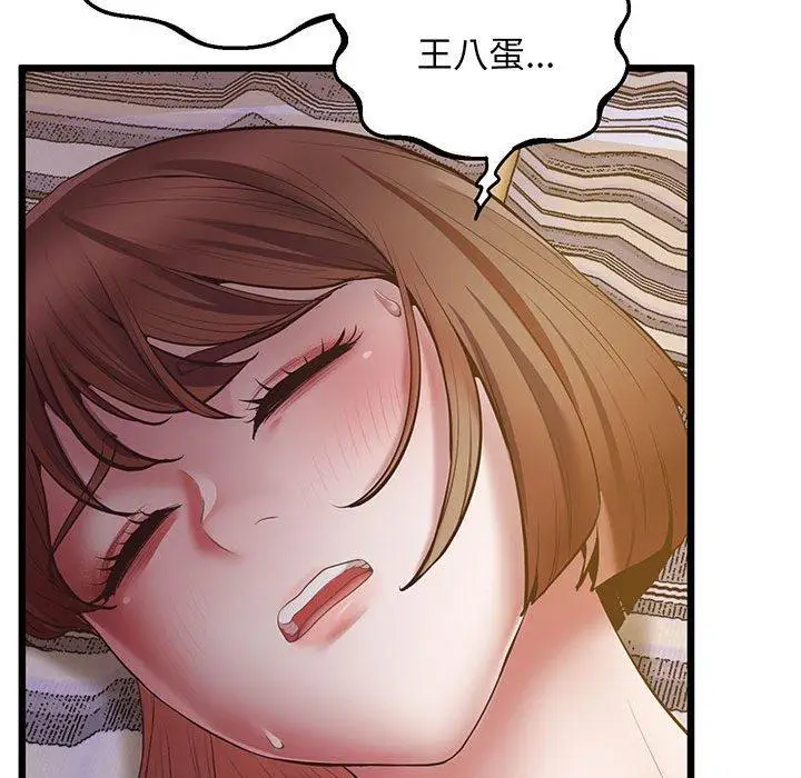 漫画《超人气美术家教/上门男家教》第5话第39张图