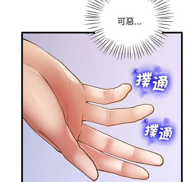 漫画《超人气美术家教/上门男家教》第5话第47张图