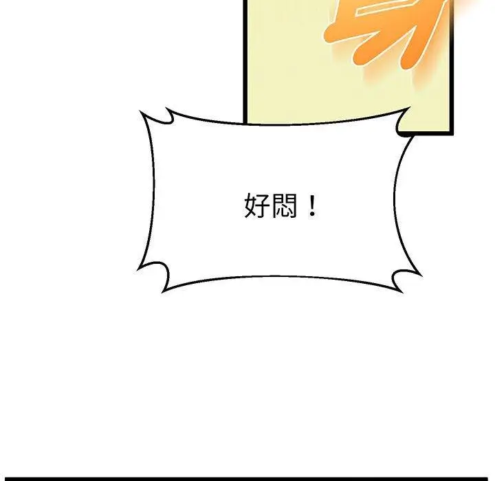 漫画《超人气美术家教/上门男家教》第5话第56张图