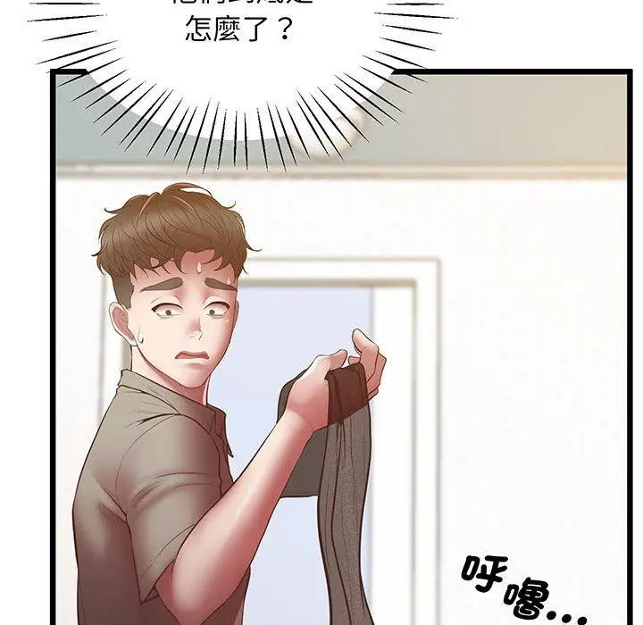 漫画《超人气美术家教/上门男家教》第5话第67张图
