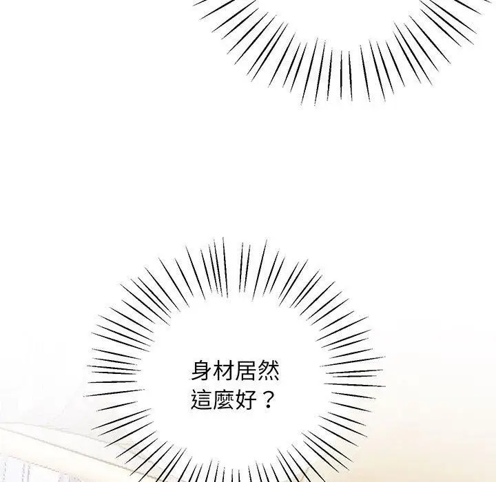 漫画《超人气美术家教/上门男家教》第5话第69张图