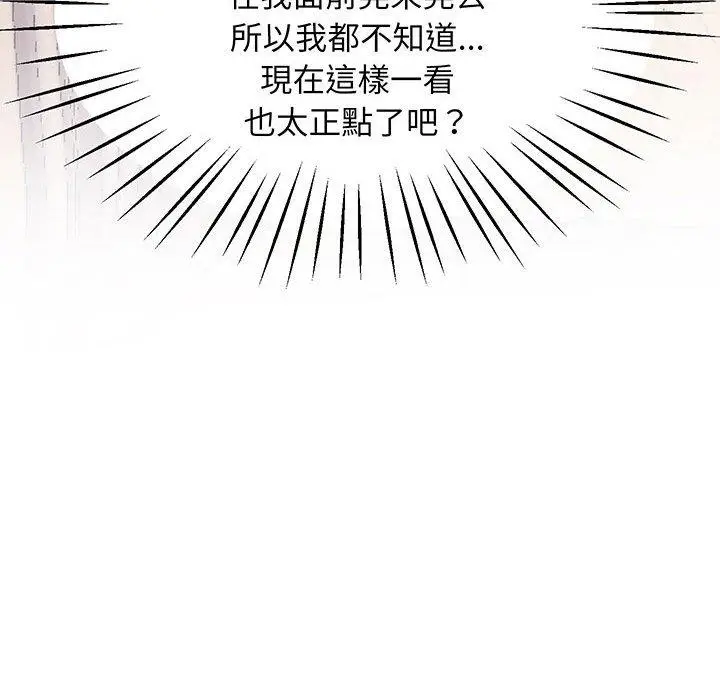 漫画《超人气美术家教/上门男家教》第5话第74张图
