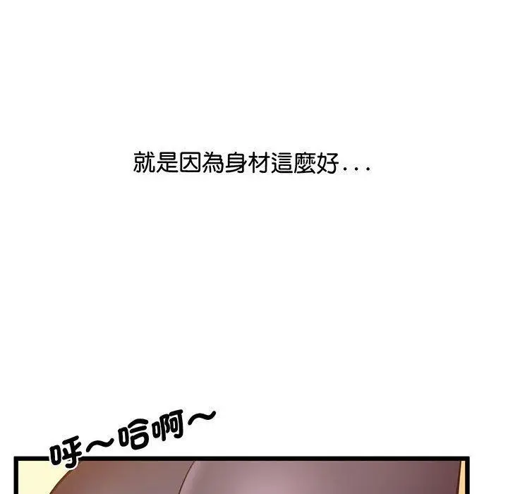 漫画《超人气美术家教/上门男家教》第5话第75张图