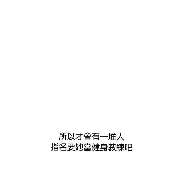 漫画《超人气美术家教/上门男家教》第5话第80张图