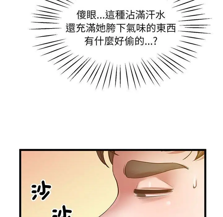 漫画《超人气美术家教/上门男家教》第5话第83张图