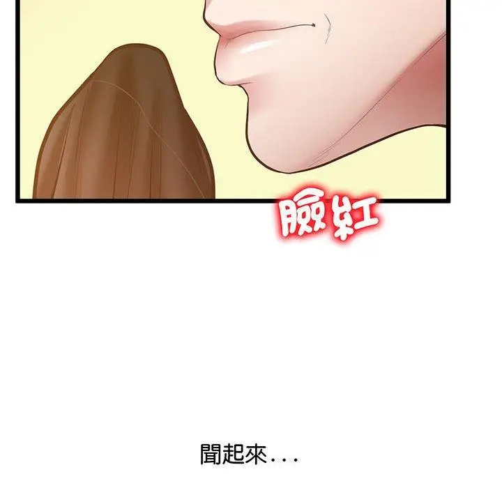 漫画《超人气美术家教/上门男家教》第5话第86张图