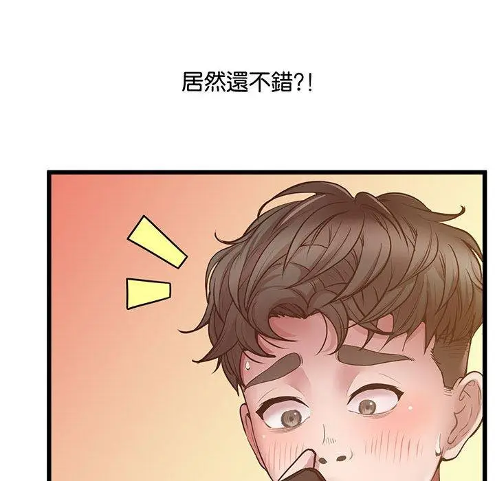 漫画《超人气美术家教/上门男家教》第5话第87张图