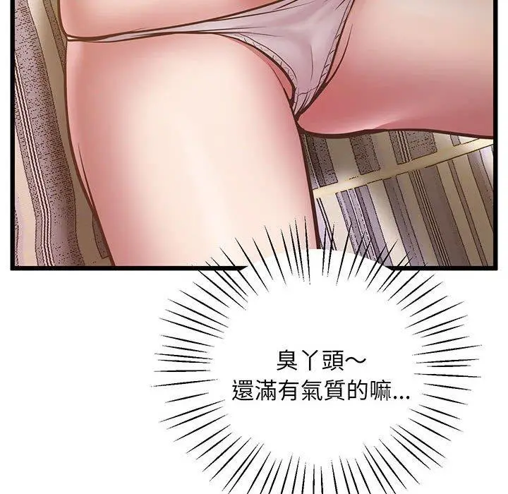 漫画《超人气美术家教/上门男家教》第5话第90张图