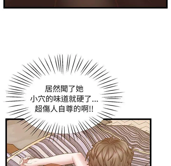 漫画《超人气美术家教/上门男家教》第5话第97张图