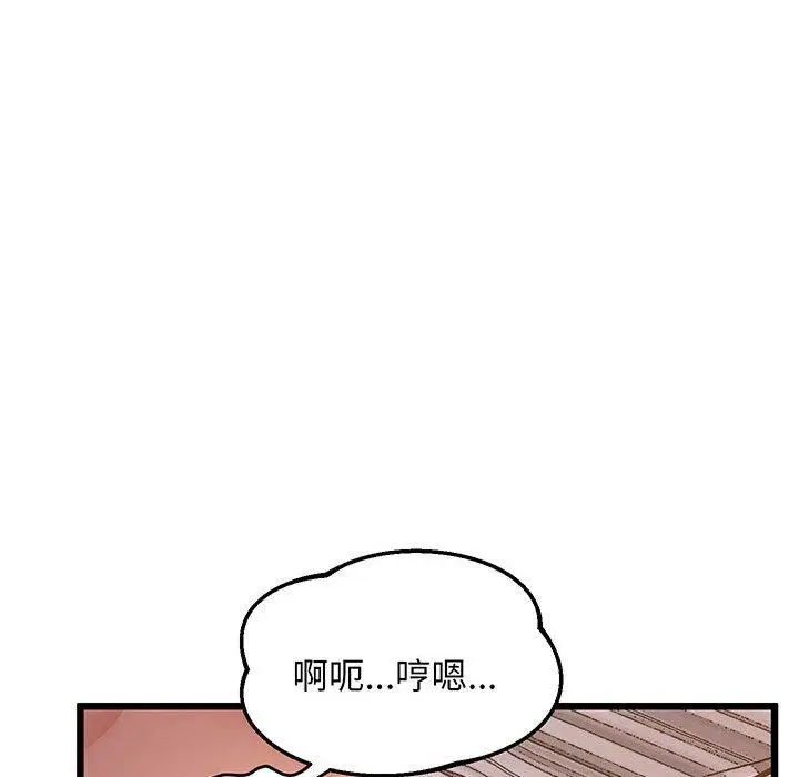 漫画《超人气美术家教/上门男家教》第5话第99张图