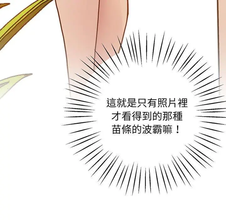 漫画《超人气美术家教/上门男家教》第6话第108张图
