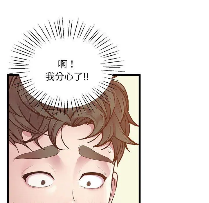 漫画《超人气美术家教/上门男家教》第6话第112张图