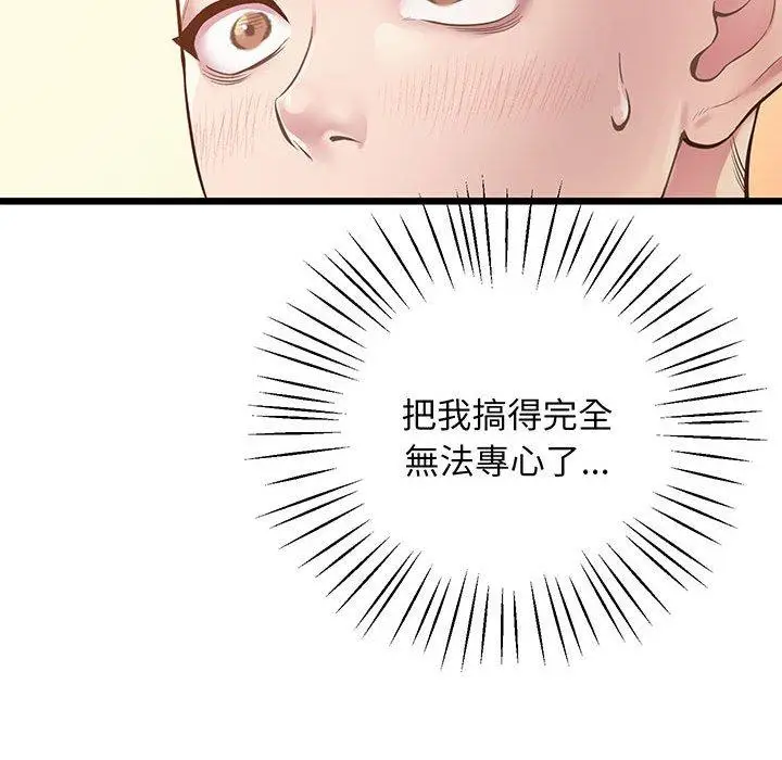 漫画《超人气美术家教/上门男家教》第6话第121张图